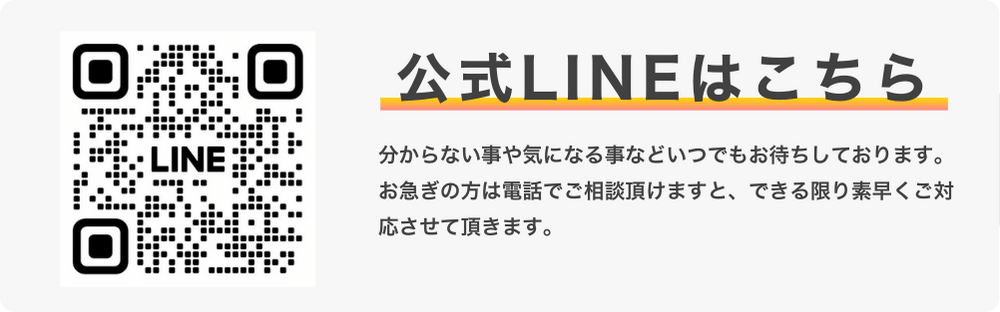 ご予約はこちら