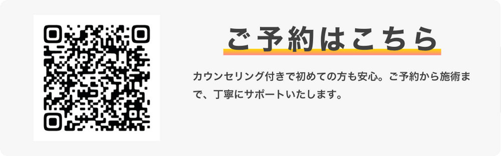 公式LINEはこちら